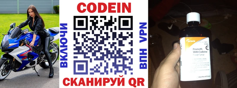Кодеин Purple Drank  Саки 