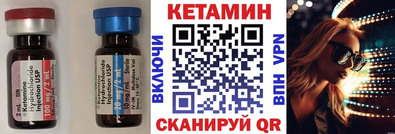 магазин наркотиков площадка состав КЕТАМИН ketamine Саки